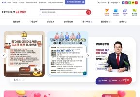 부산광역시 동구청					 					 인증 화면